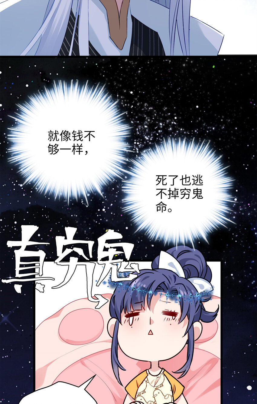 25 人的归宿都是小盒~-第25话