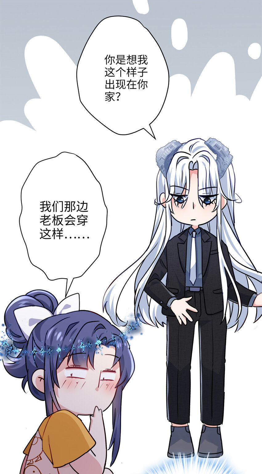 25 人的归宿都是小盒~-第25话