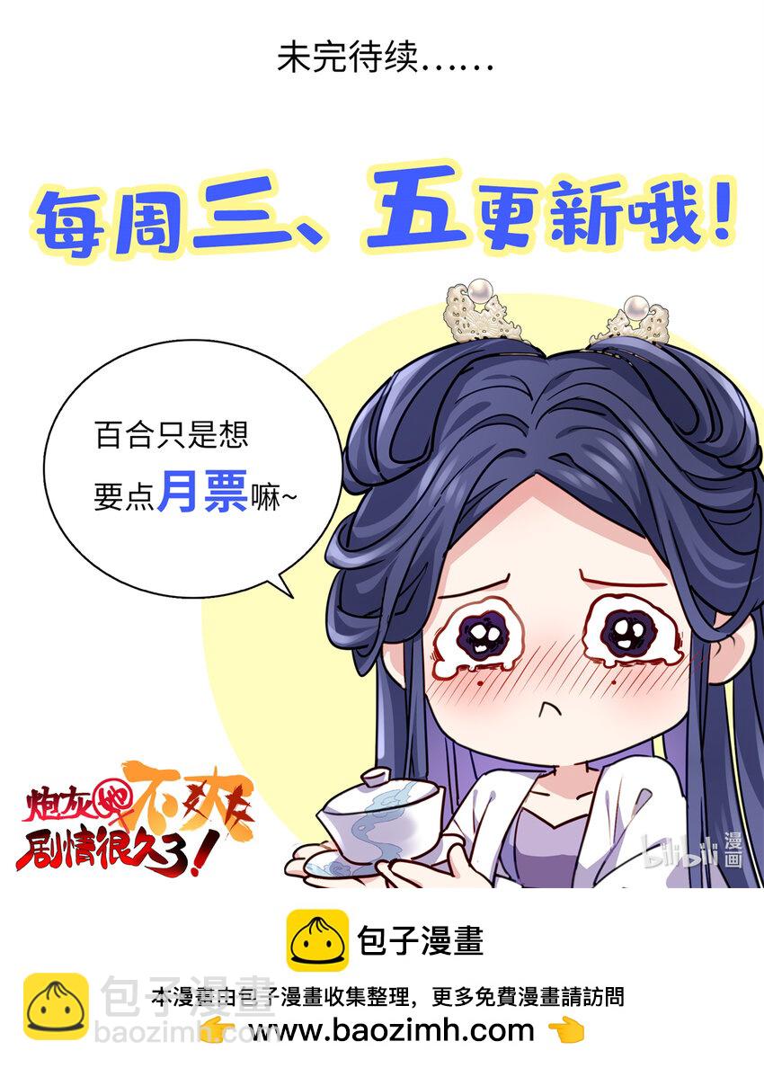25 人的归宿都是小盒~-第25话