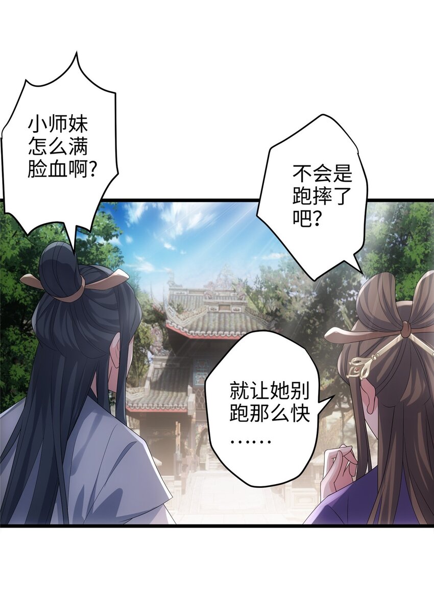 27 这次可以武力碾压！-第27话