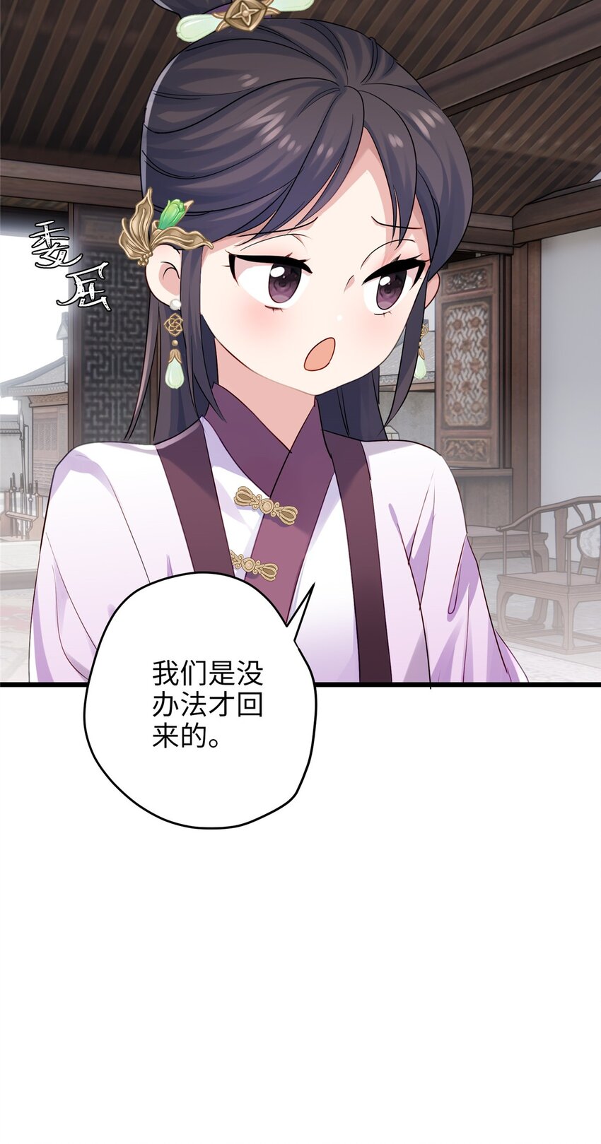 27 这次可以武力碾压！-第27话