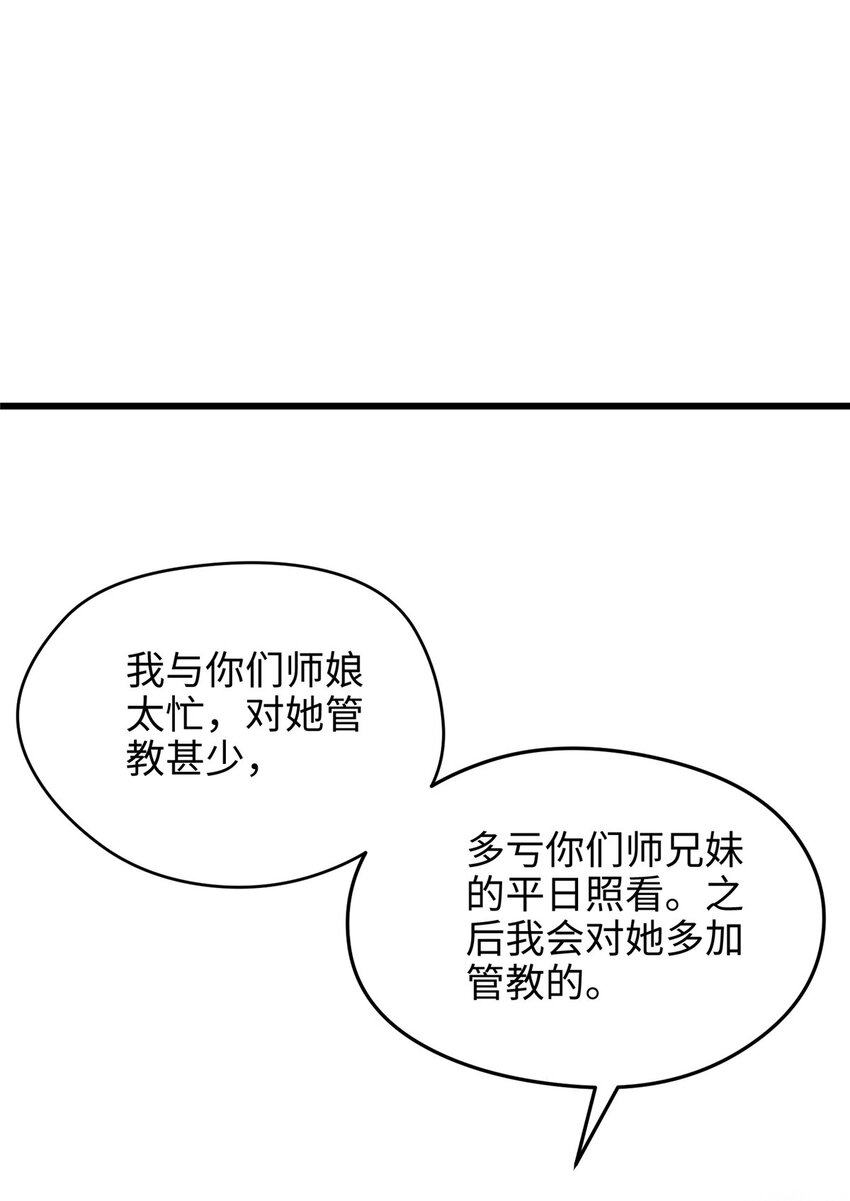 27 这次可以武力碾压！-第27话