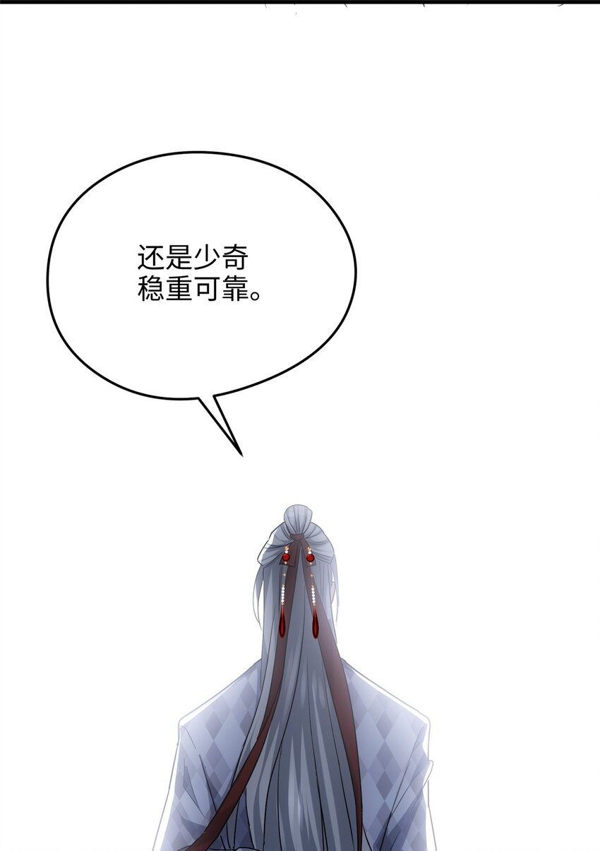 27 这次可以武力碾压！-第27话