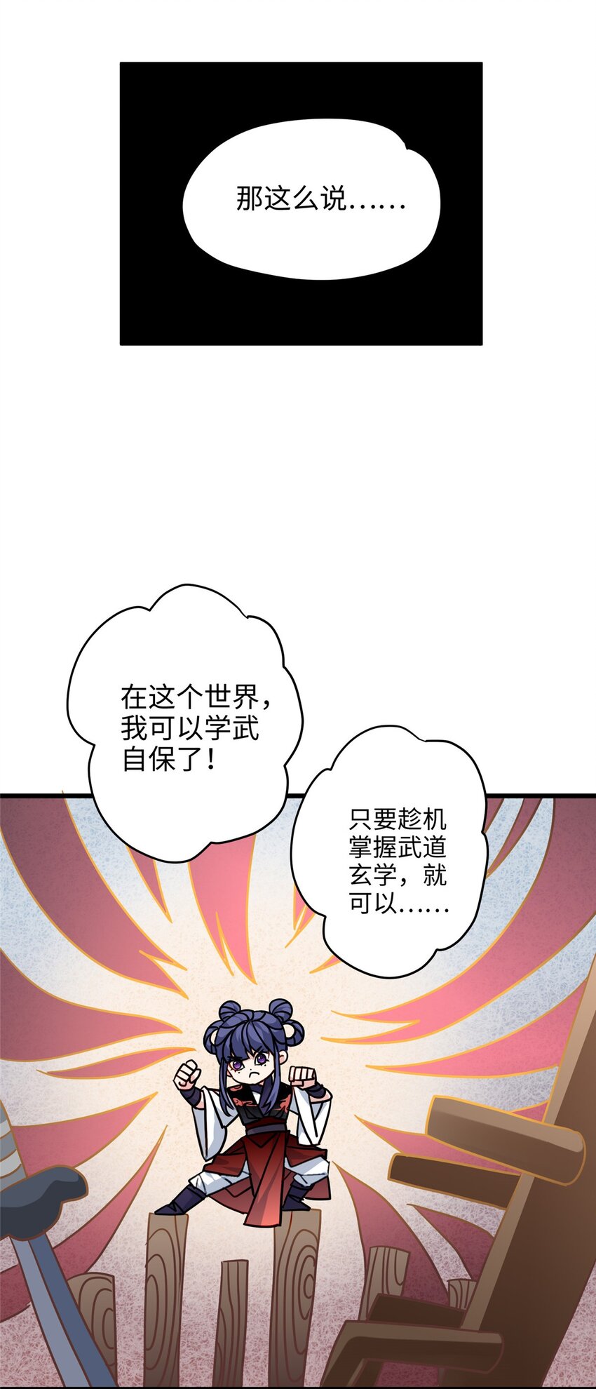 27 这次可以武力碾压！-第27话