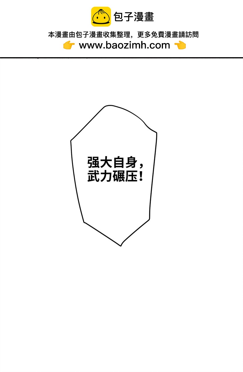 27 这次可以武力碾压！-第27话