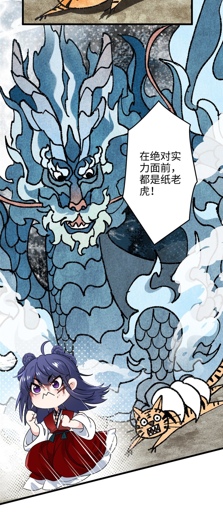 27 这次可以武力碾压！-第27话