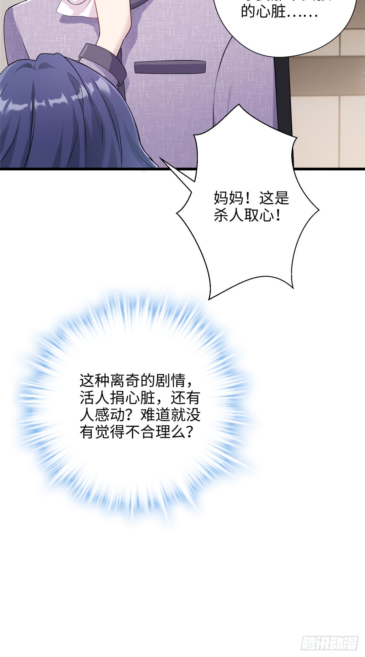 03 惹人怜爱的小茶花~-第3话