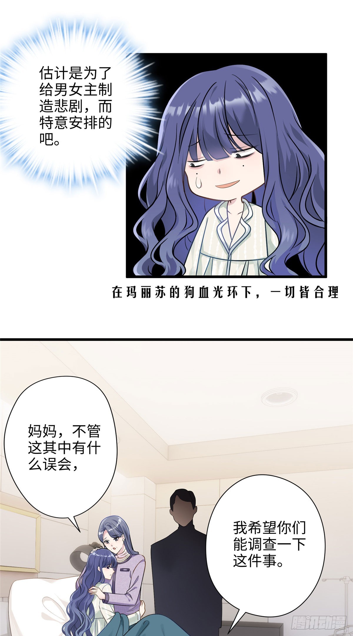 03 惹人怜爱的小茶花~-第3话