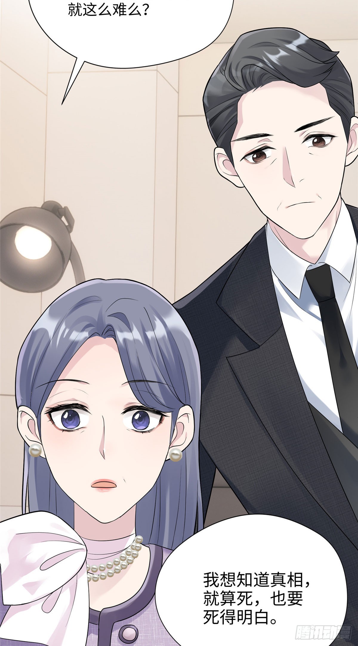 03 惹人怜爱的小茶花~-第3话