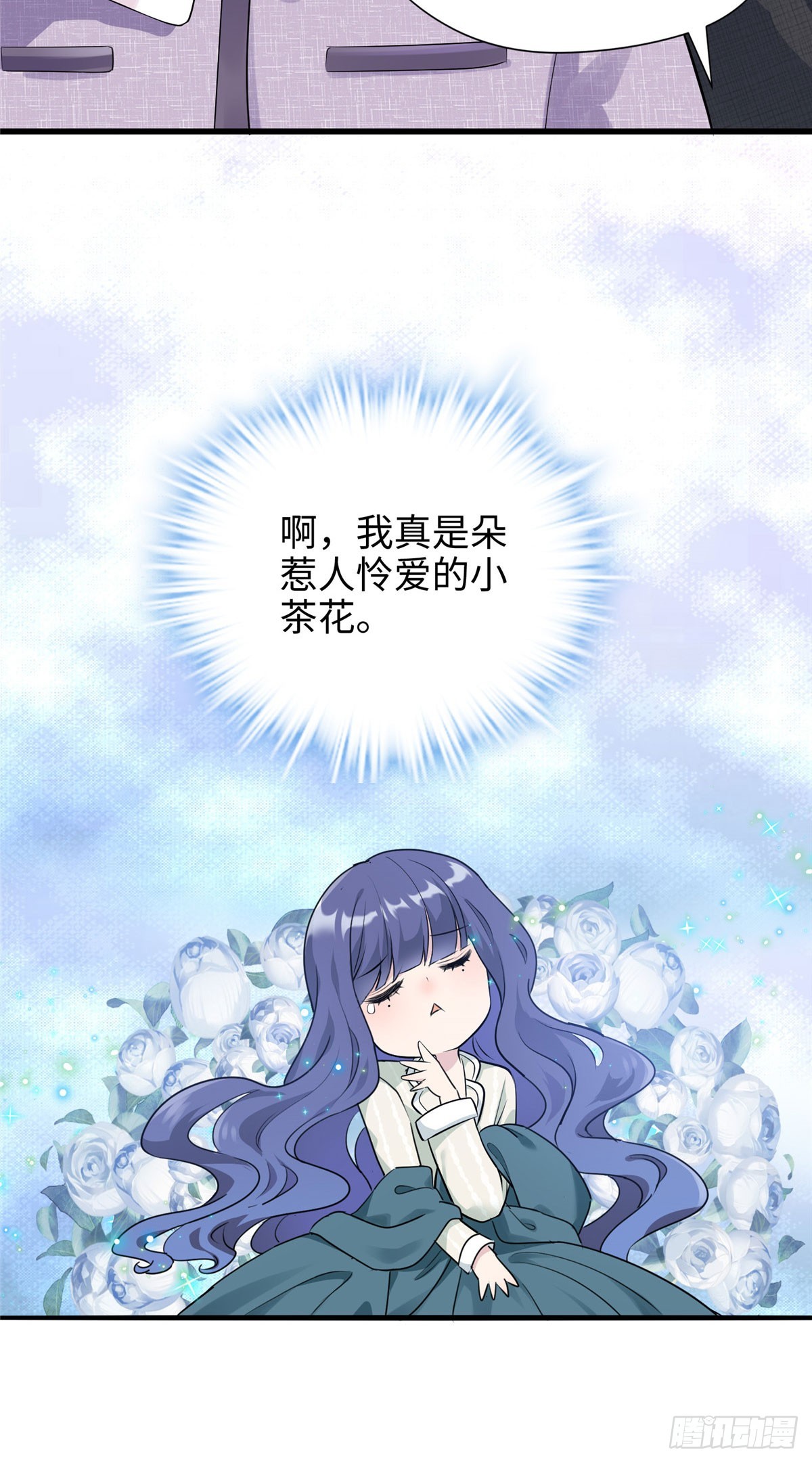 03 惹人怜爱的小茶花~-第3话
