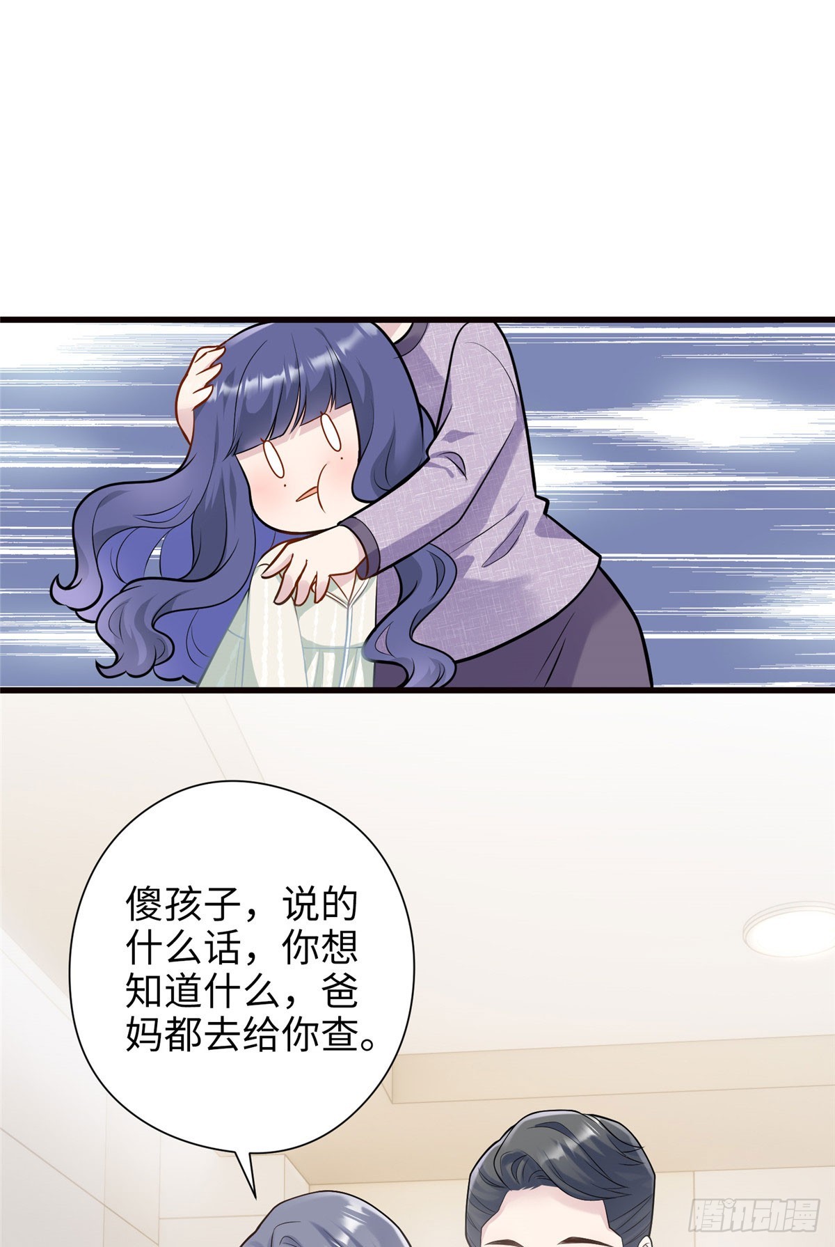 03 惹人怜爱的小茶花~-第3话