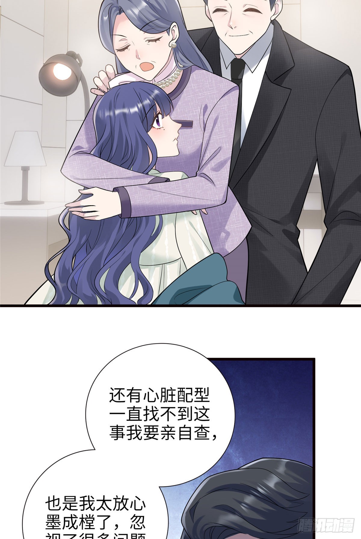 03 惹人怜爱的小茶花~-第3话