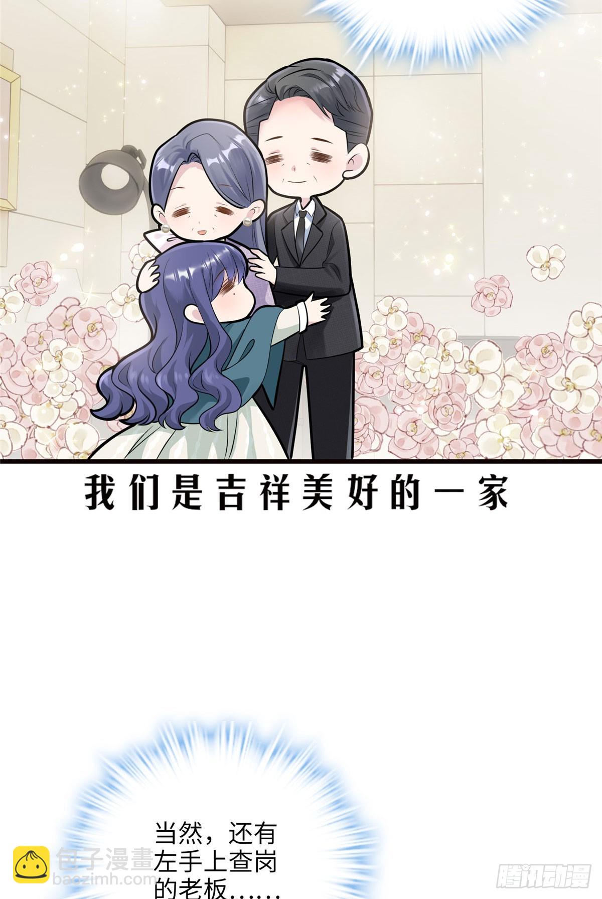 03 惹人怜爱的小茶花~-第3话