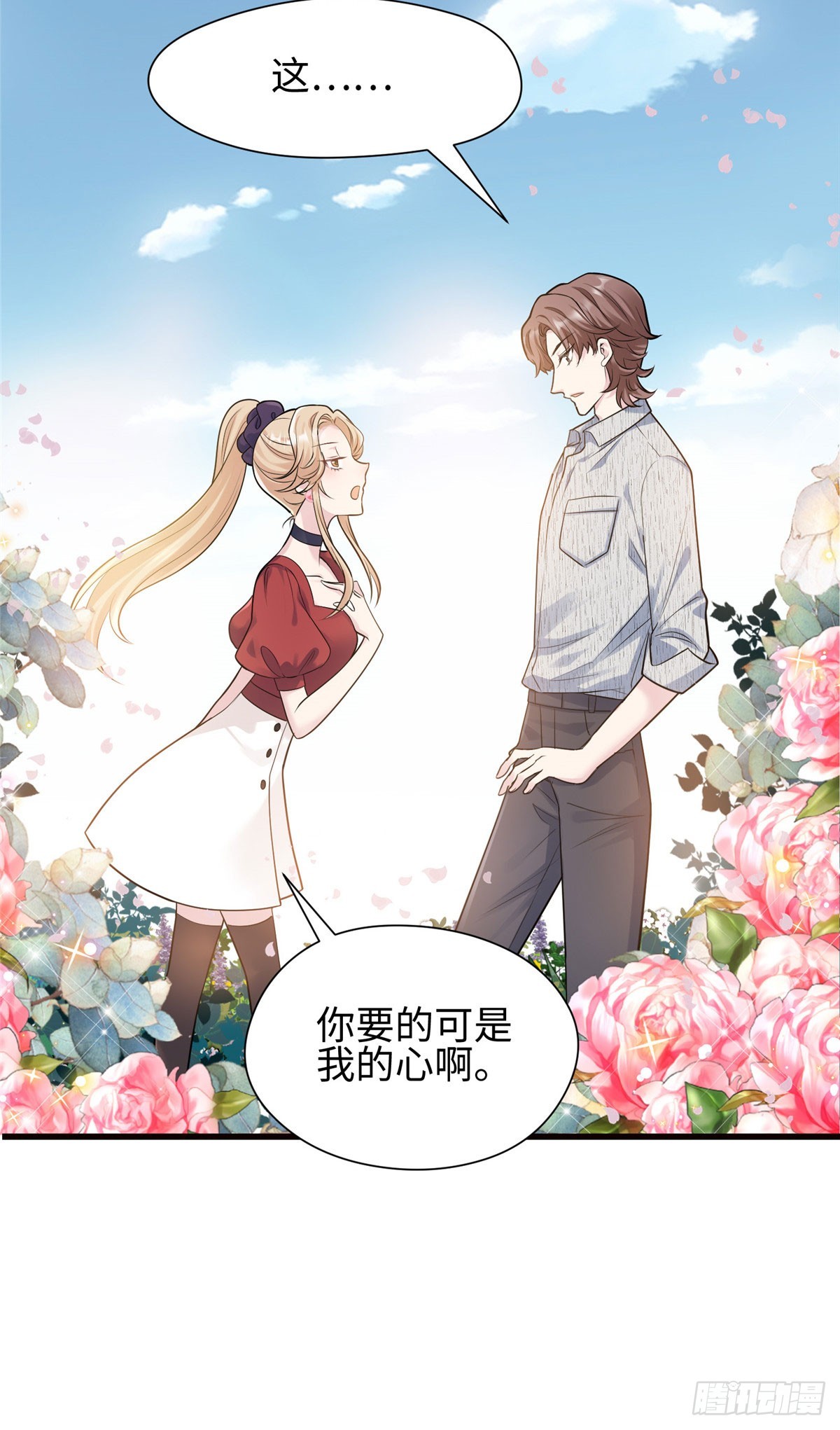 03 惹人怜爱的小茶花~-第3话