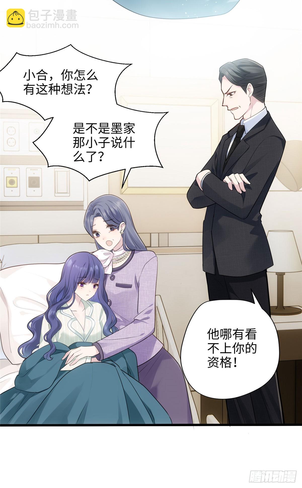 03 惹人怜爱的小茶花~-第3话