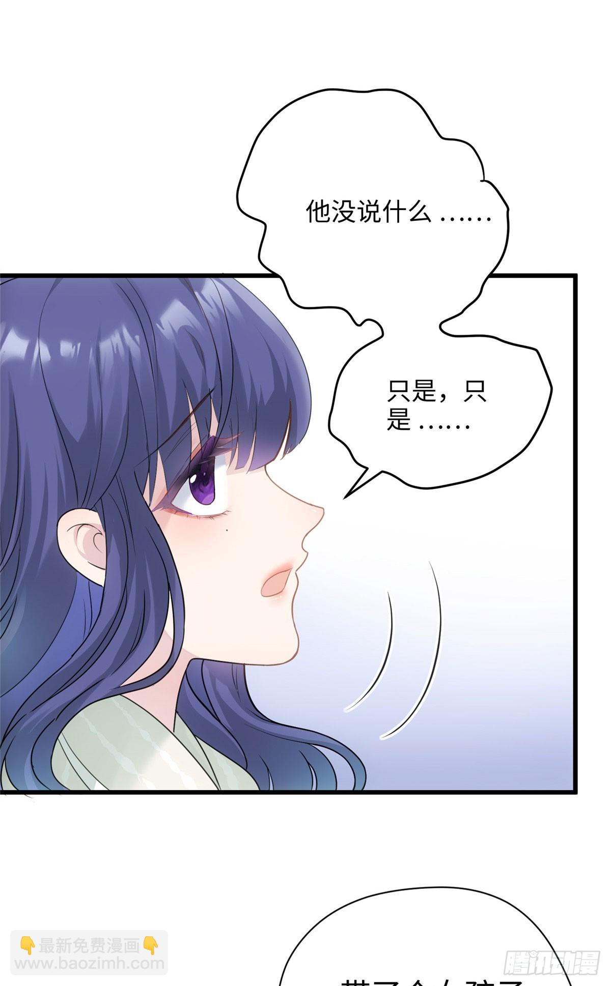 03 惹人怜爱的小茶花~-第3话
