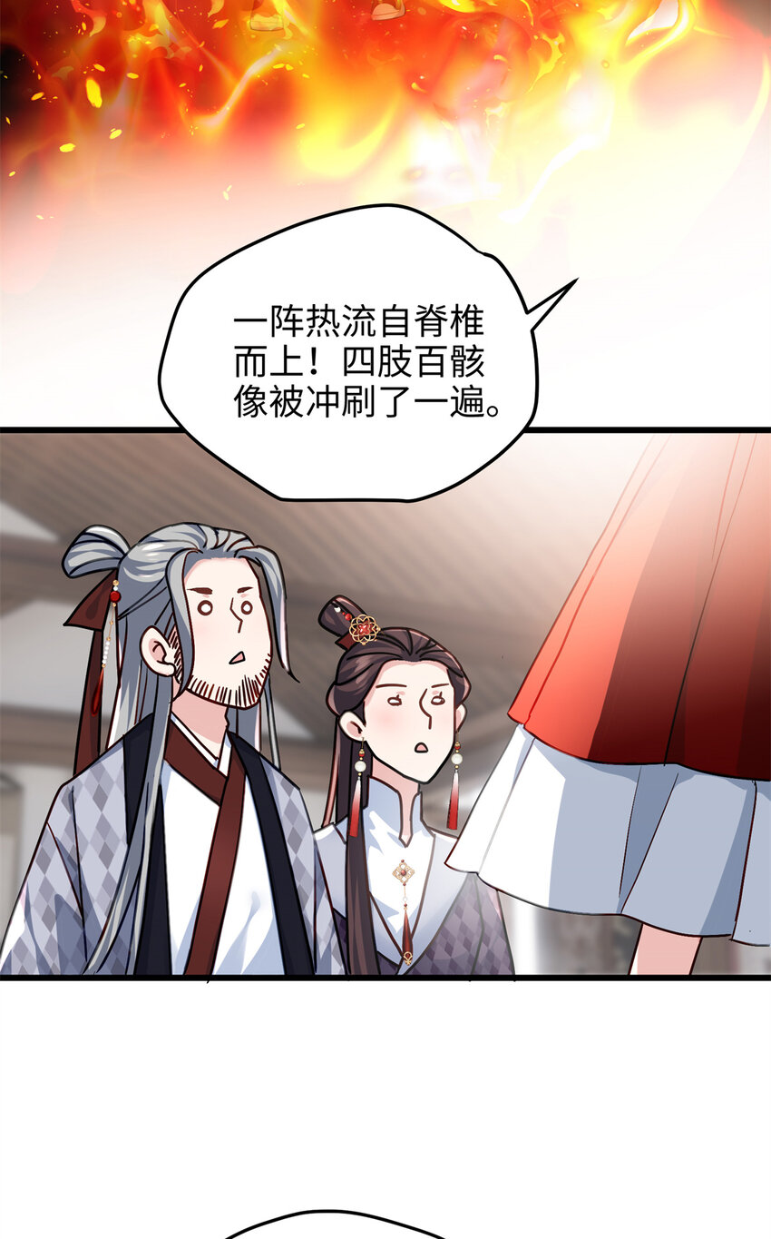 29 我只是小，又不是傻(1/2)-第29话