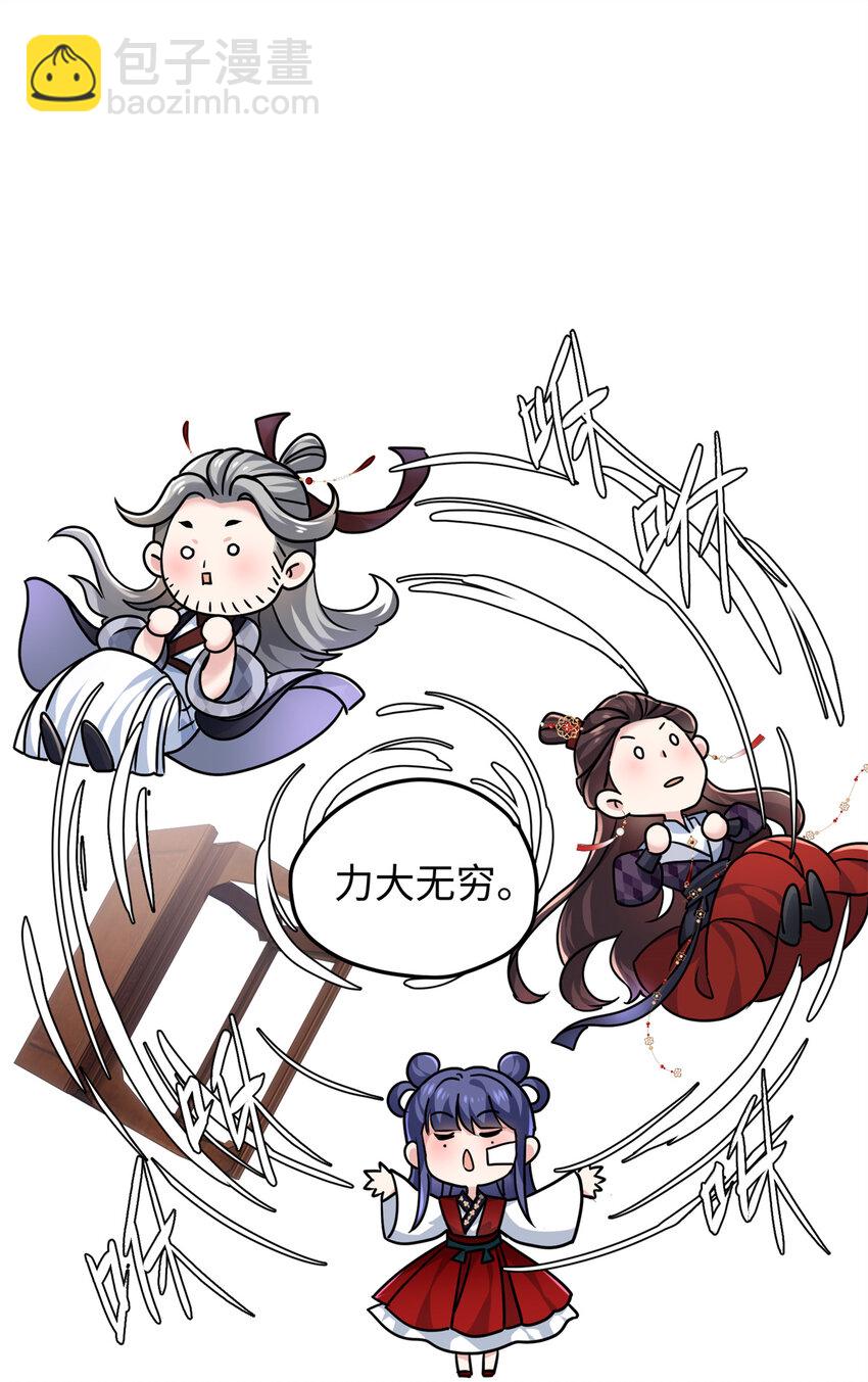 29 我只是小，又不是傻(1/2)-第29话