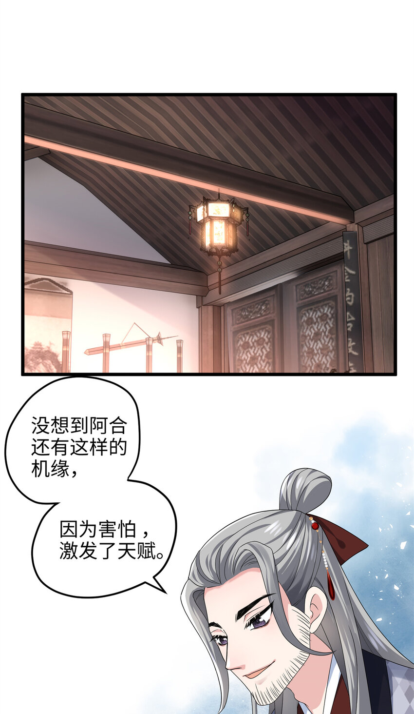 29 我只是小，又不是傻(1/2)-第29话