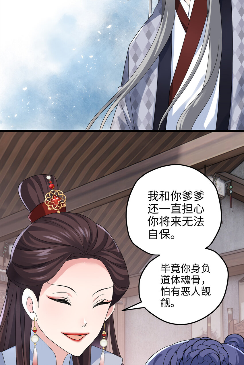 29 我只是小，又不是傻(1/2)-第29话
