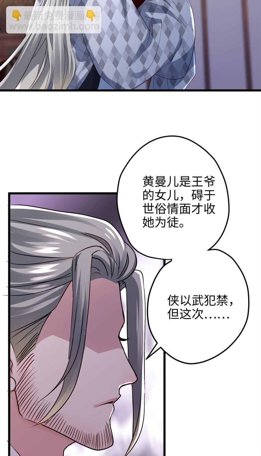29 我只是小，又不是傻(1/2)-第29话