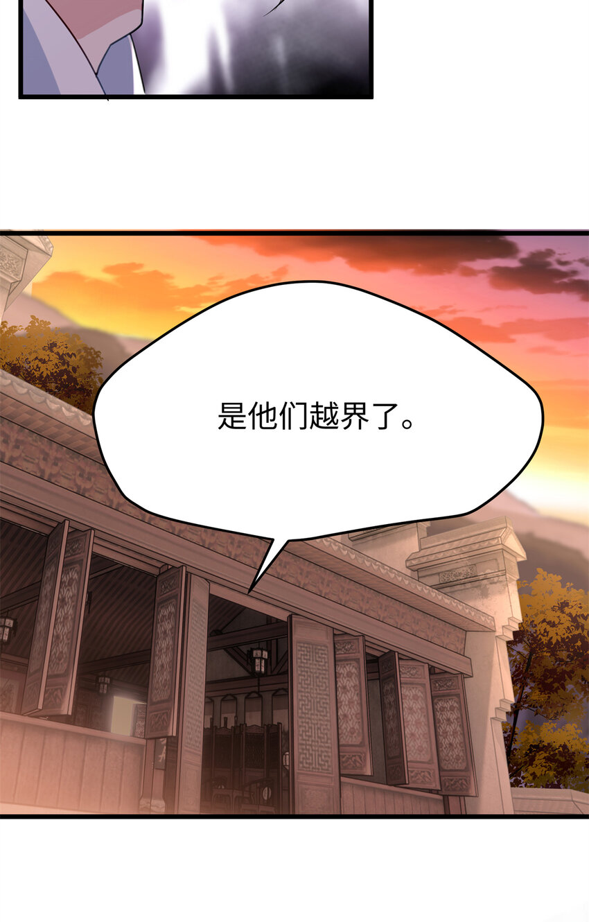 29 我只是小，又不是傻(1/2)-第29话