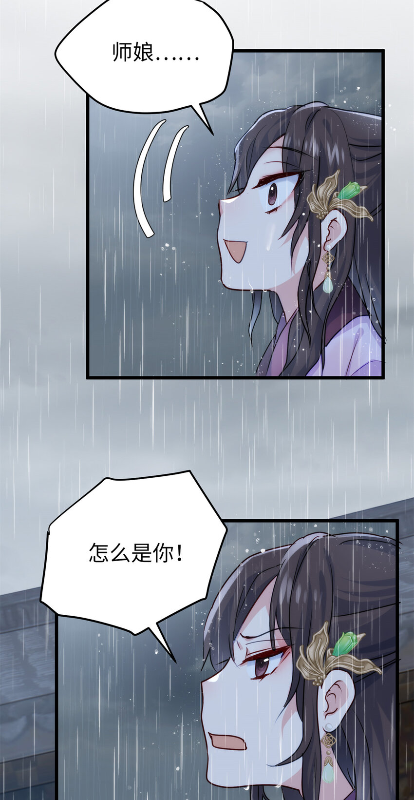 29 我只是小，又不是傻(1/2)-第29话