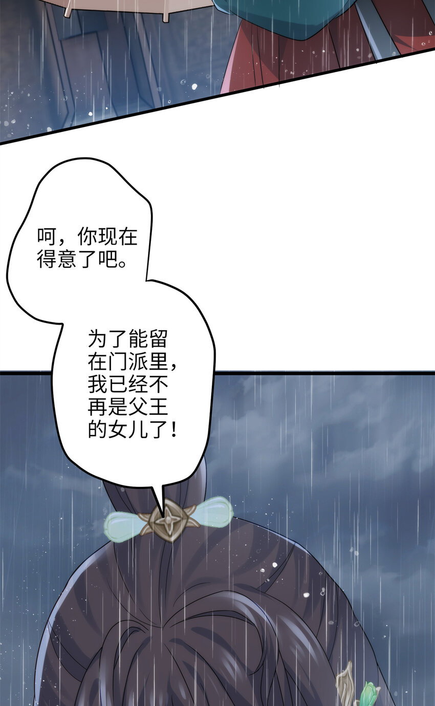 29 我只是小，又不是傻(1/2)-第29话