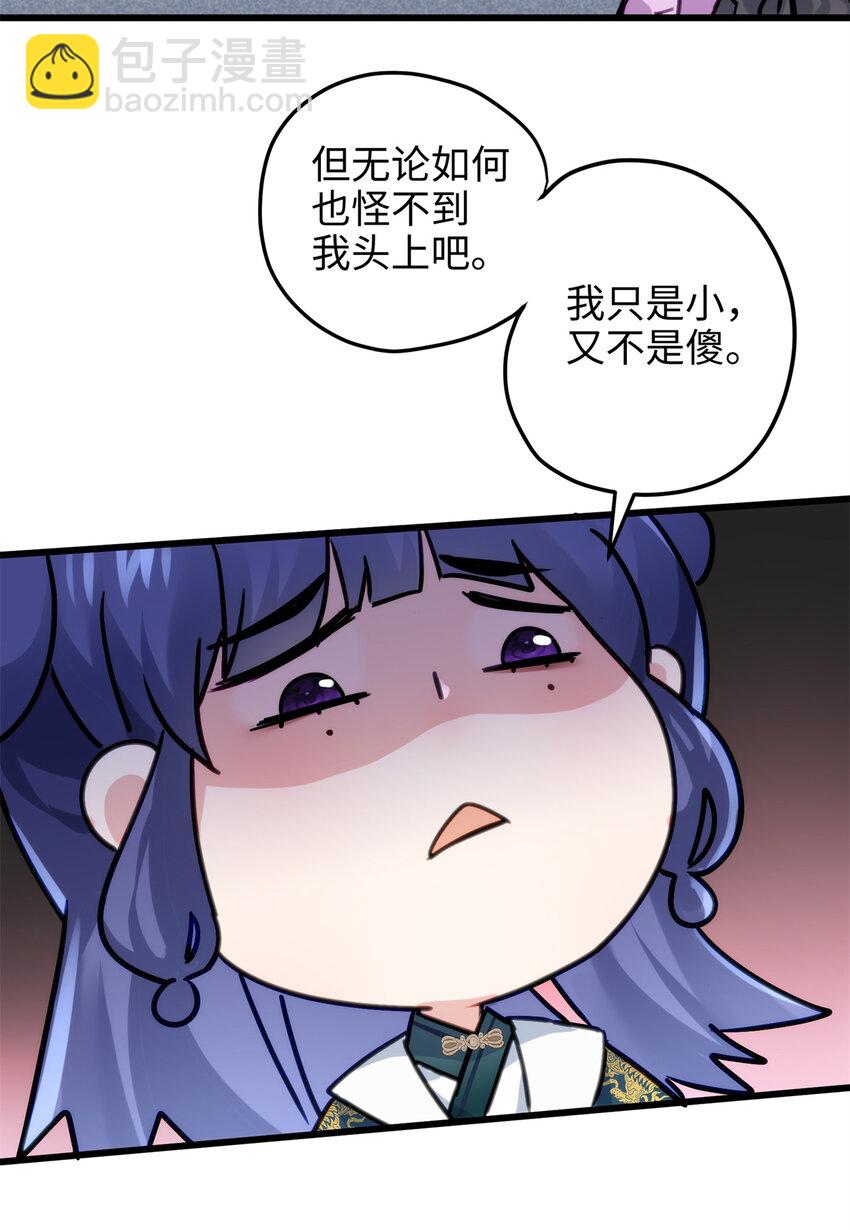 29 我只是小，又不是傻(1/2)-第29话