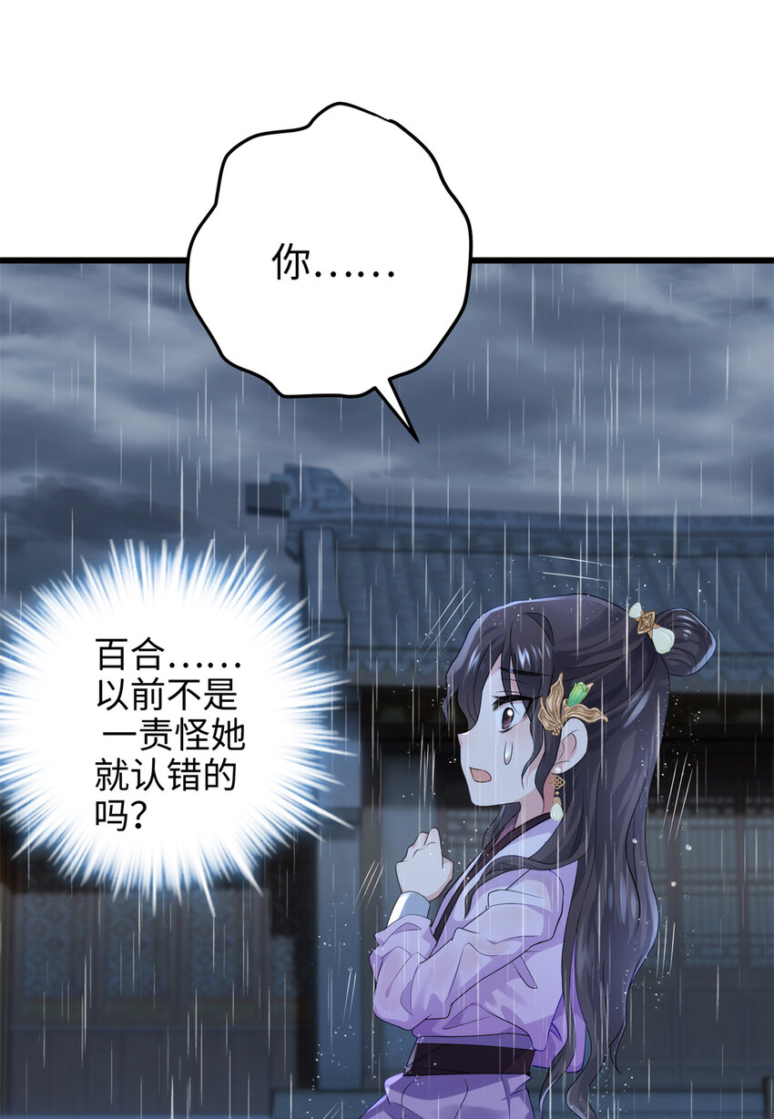29 我只是小，又不是傻(1/2)-第29话
