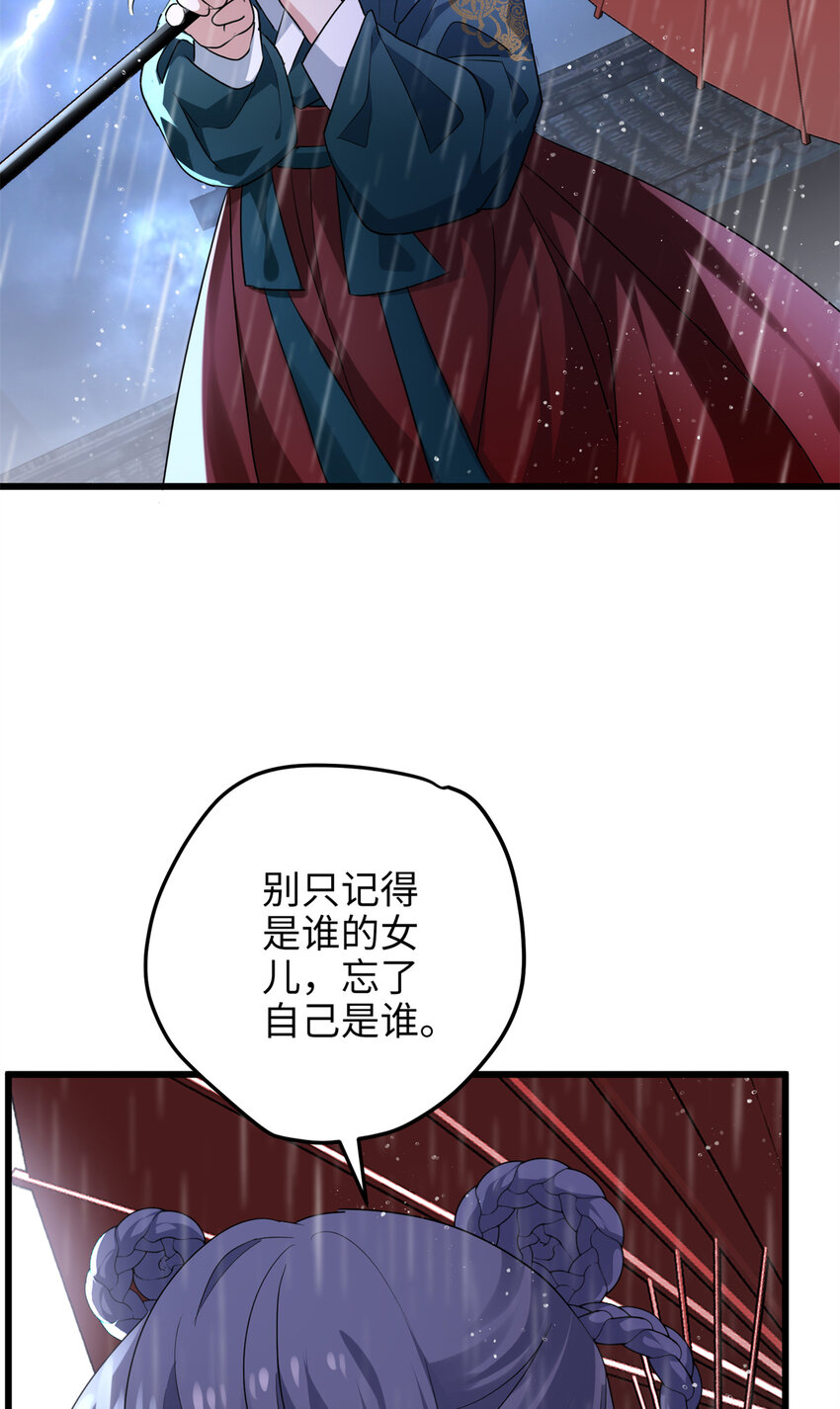 29 我只是小，又不是傻(1/2)-第29话