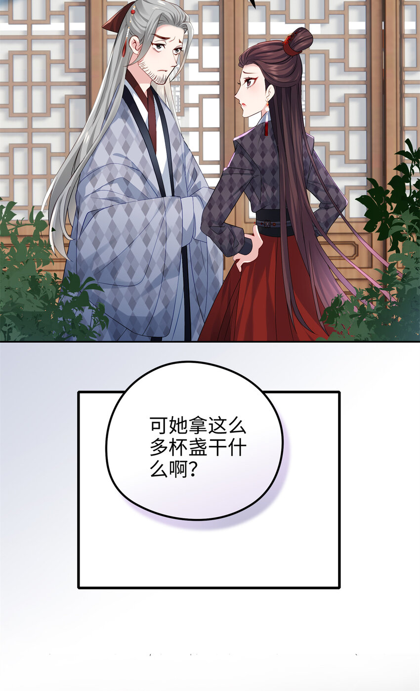 29 我只是小，又不是傻(1/2)-第29话