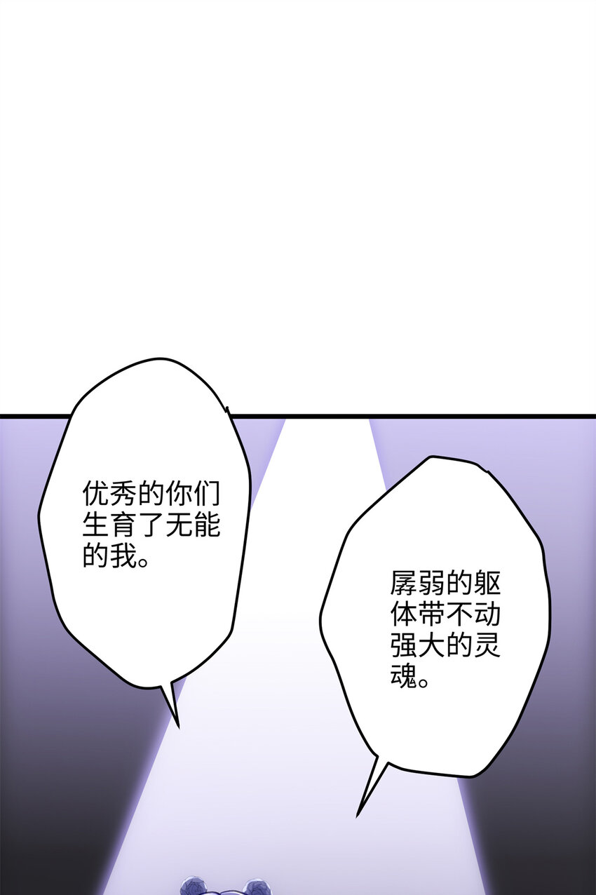 29 我只是小，又不是傻(1/2)-第29话