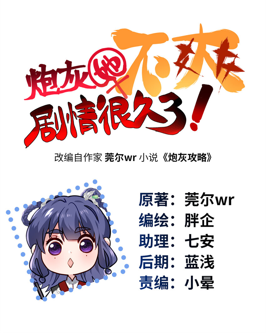 31 社畜的强大执念(1/2)-第31话