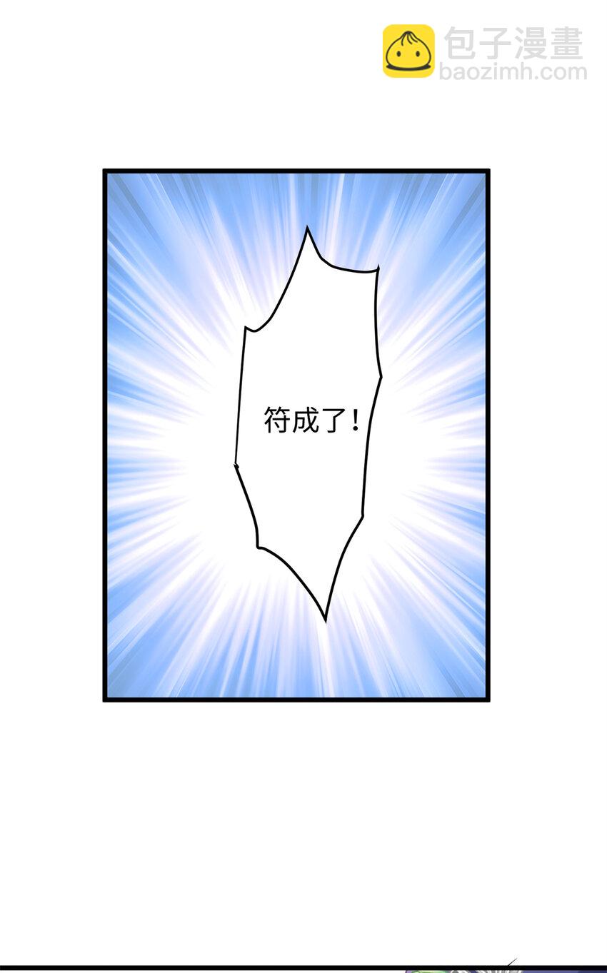 31 社畜的强大执念(1/2)-第31话