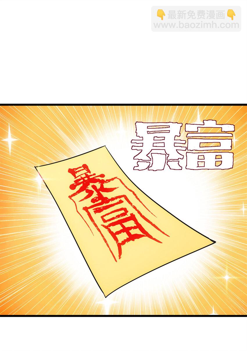 31 社畜的强大执念(1/2)-第31话