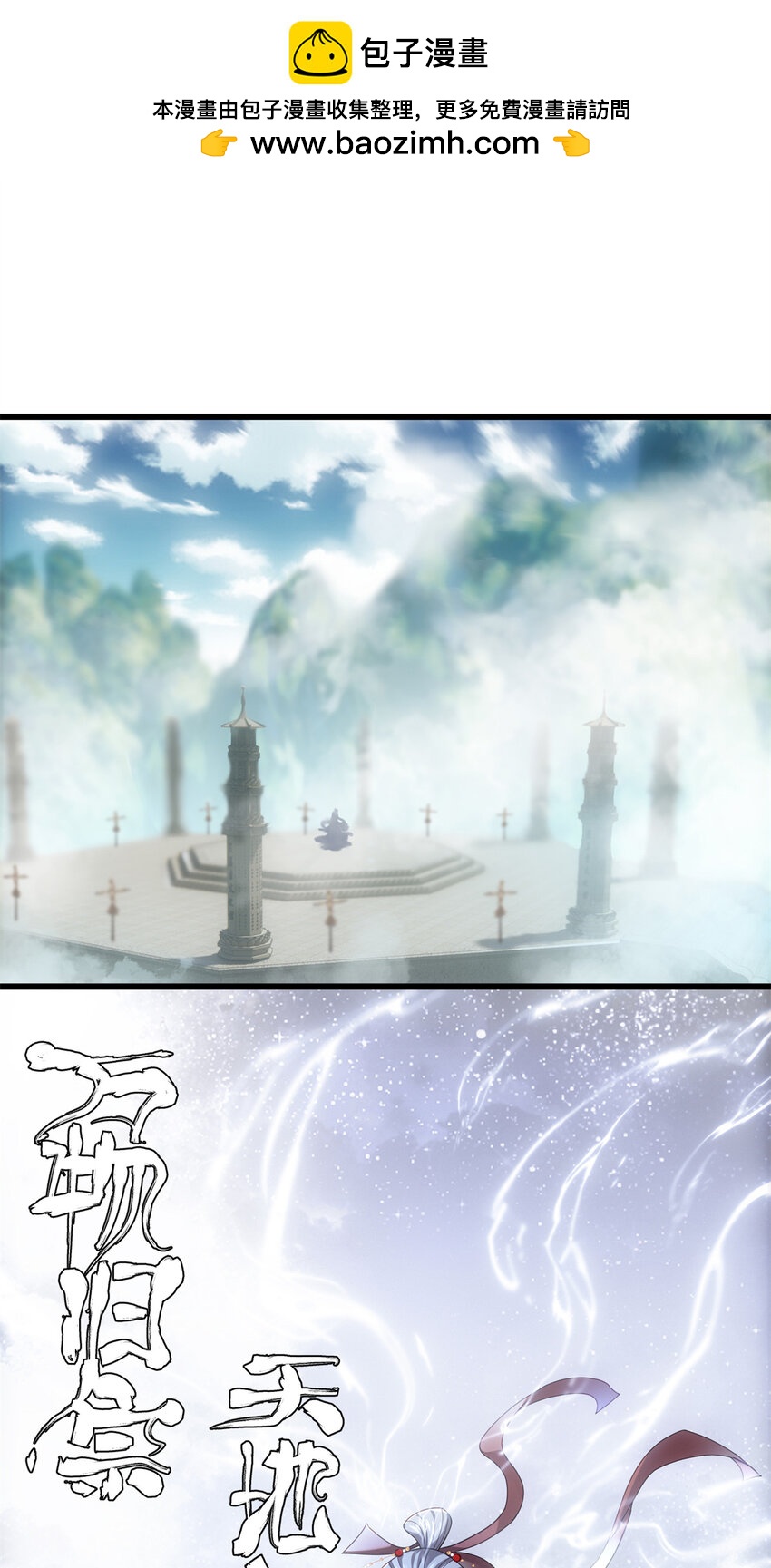 31 社畜的强大执念(1/2)-第31话