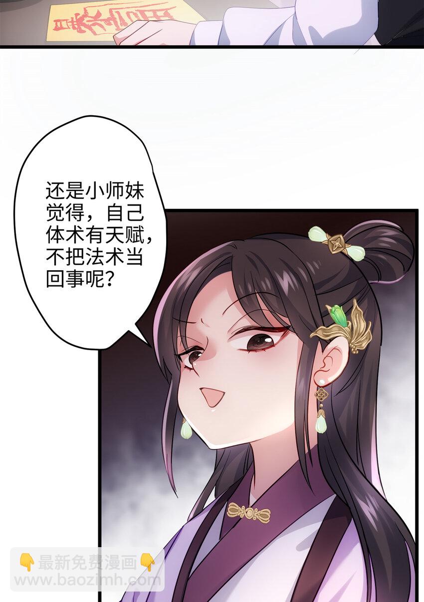 31 社畜的强大执念(1/2)-第31话