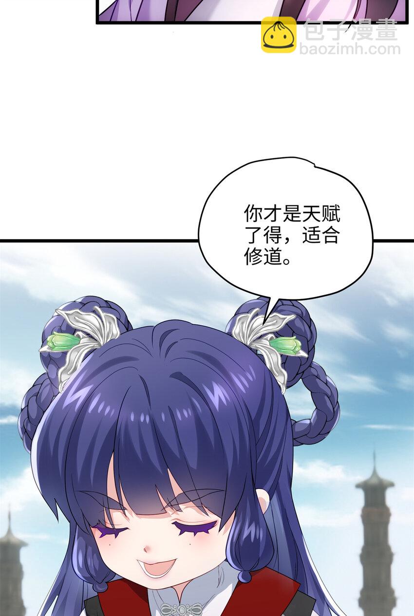 31 社畜的强大执念(1/2)-第31话