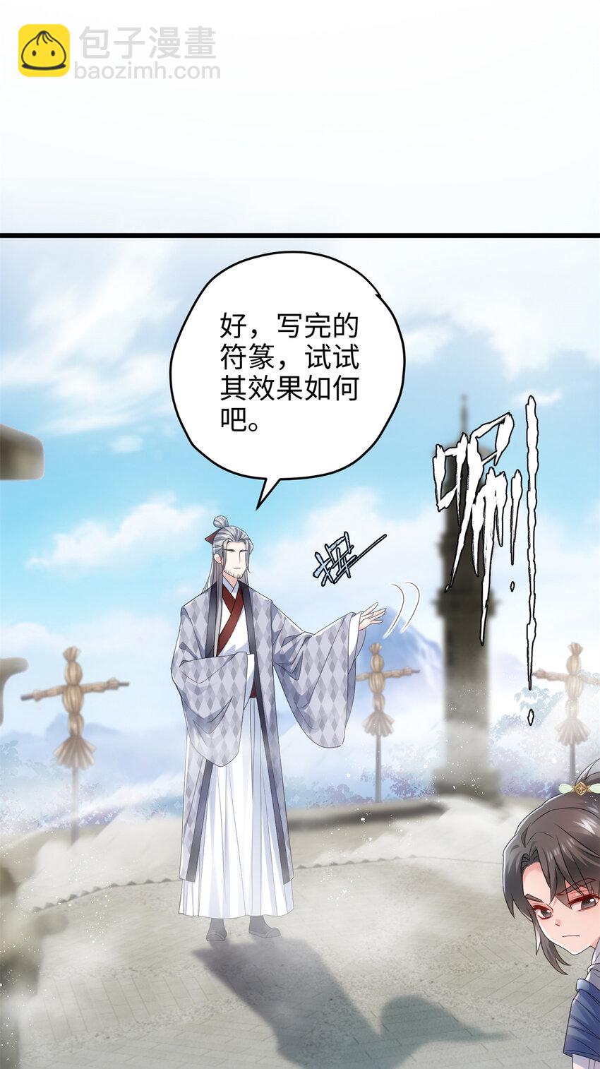 31 社畜的强大执念(1/2)-第31话