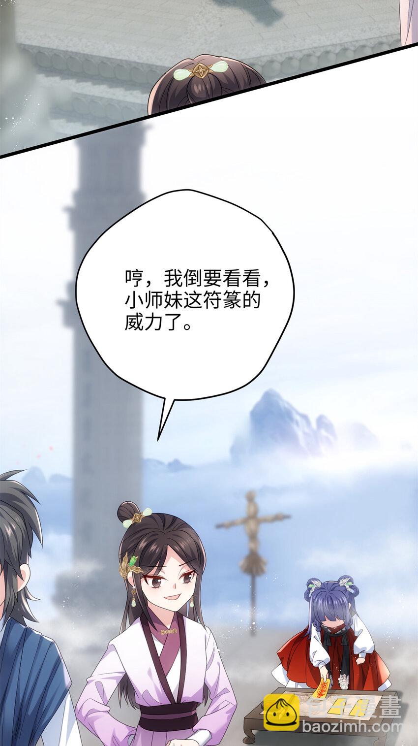 31 社畜的强大执念(1/2)-第31话