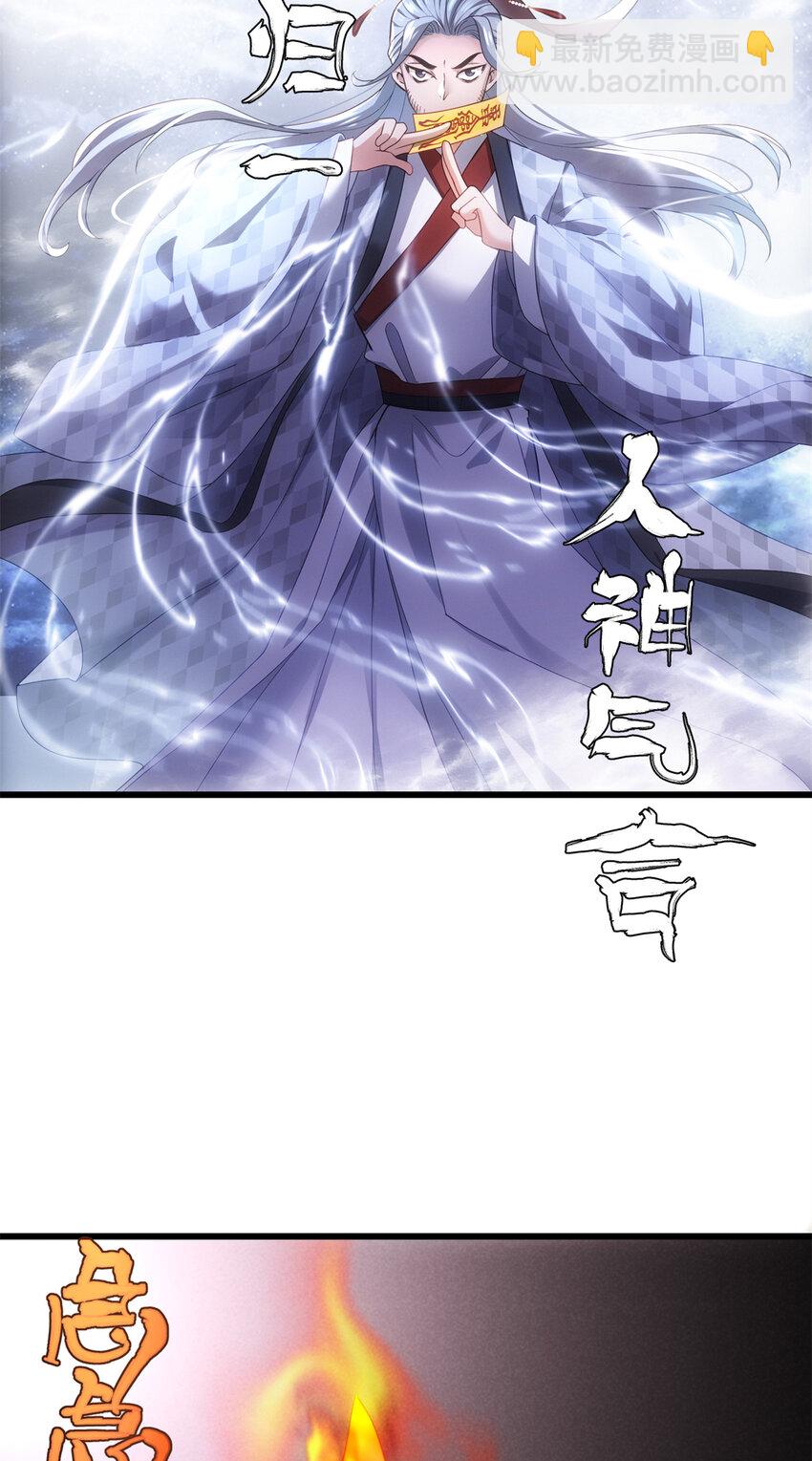 31 社畜的强大执念(1/2)-第31话