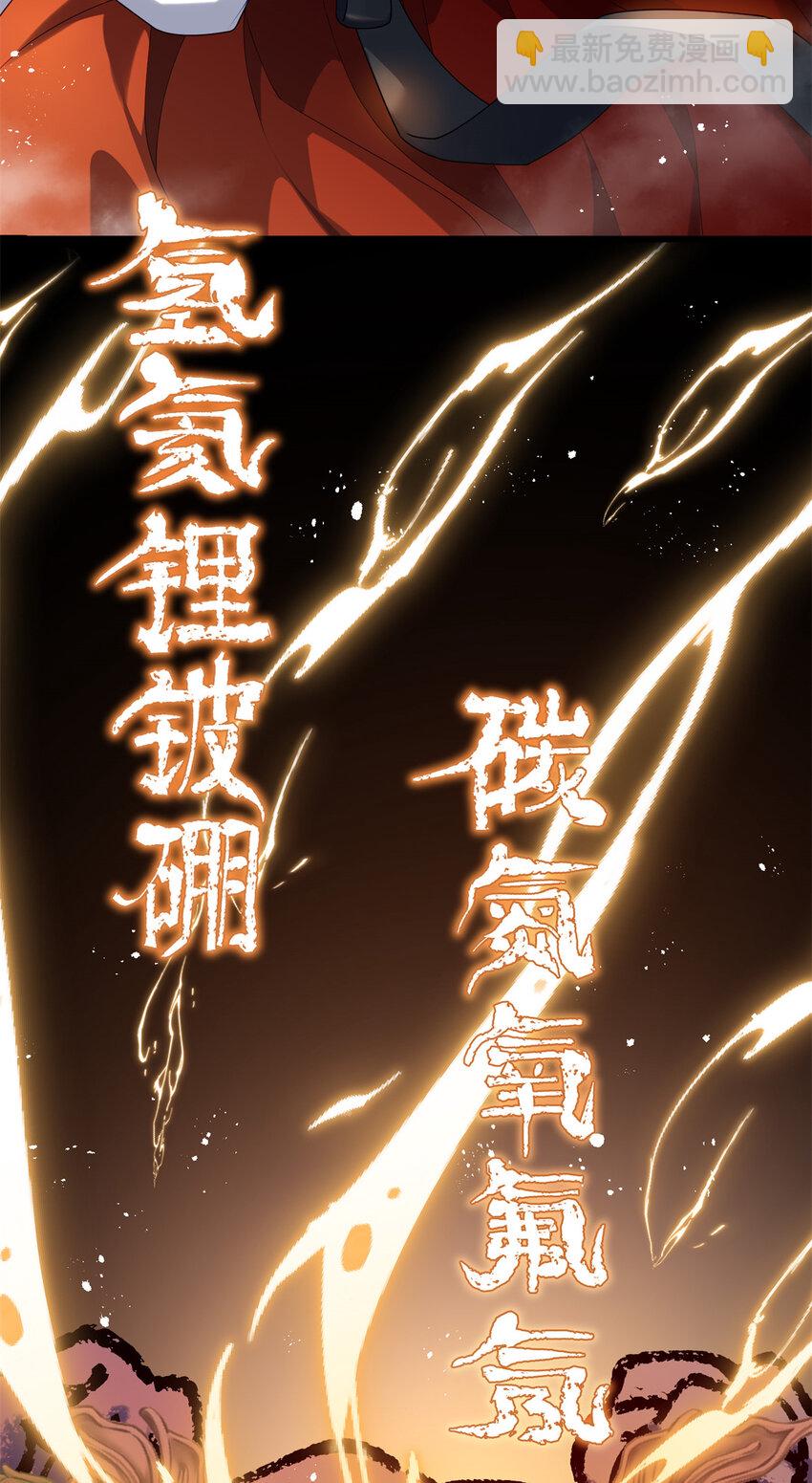 31 社畜的强大执念(1/2)-第31话