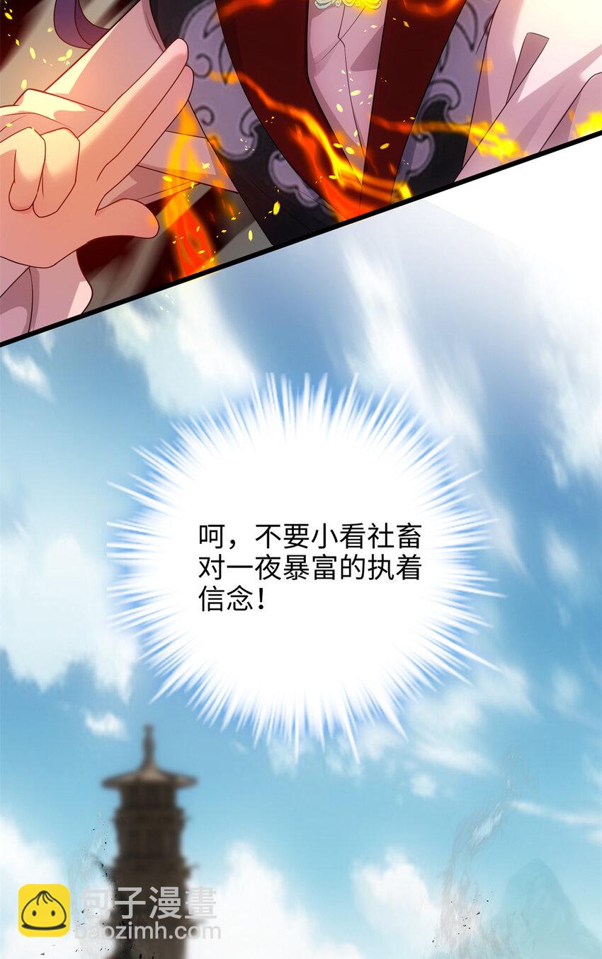 31 社畜的强大执念(1/2)-第31话