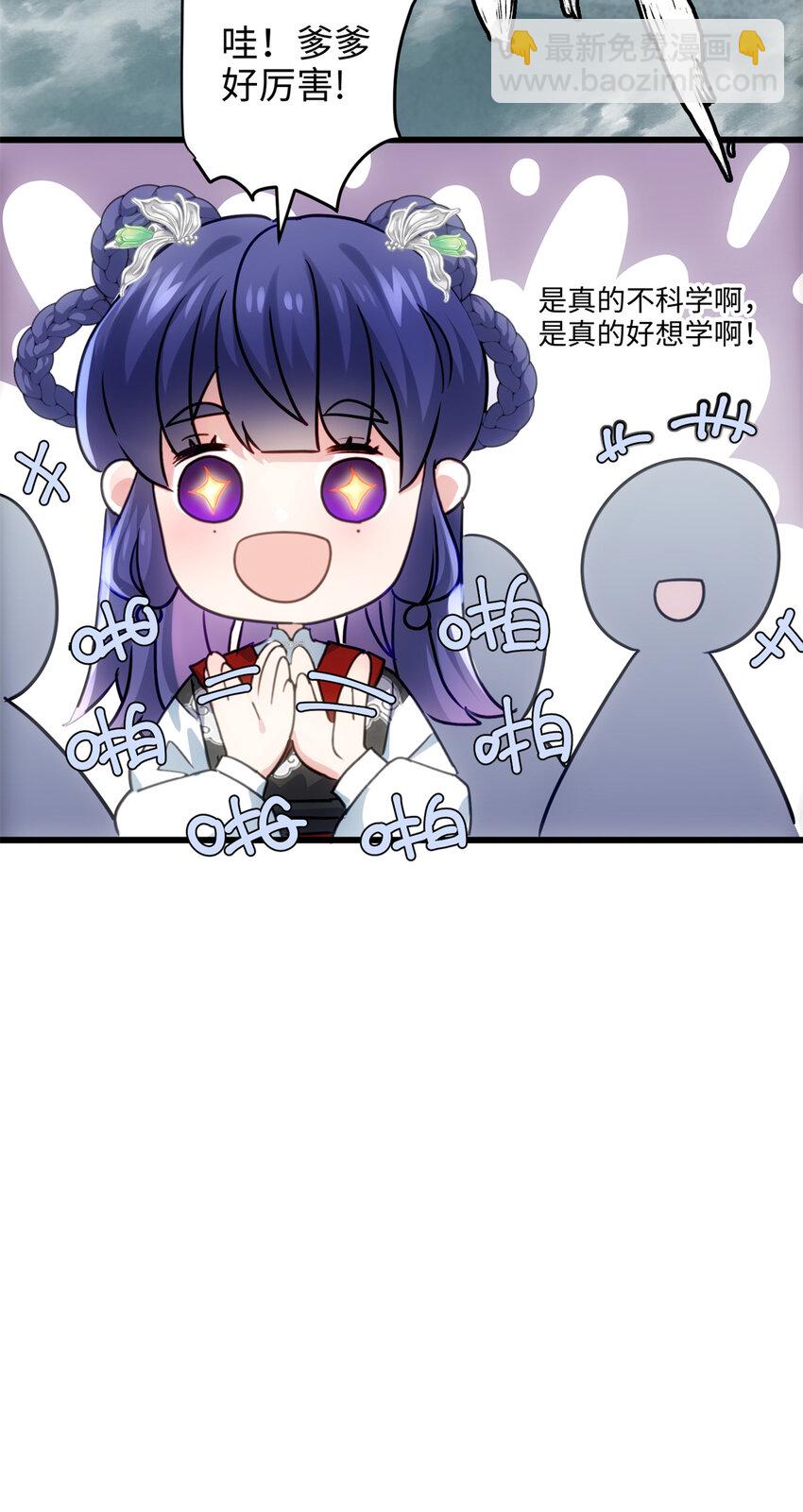 31 社畜的强大执念(1/2)-第31话