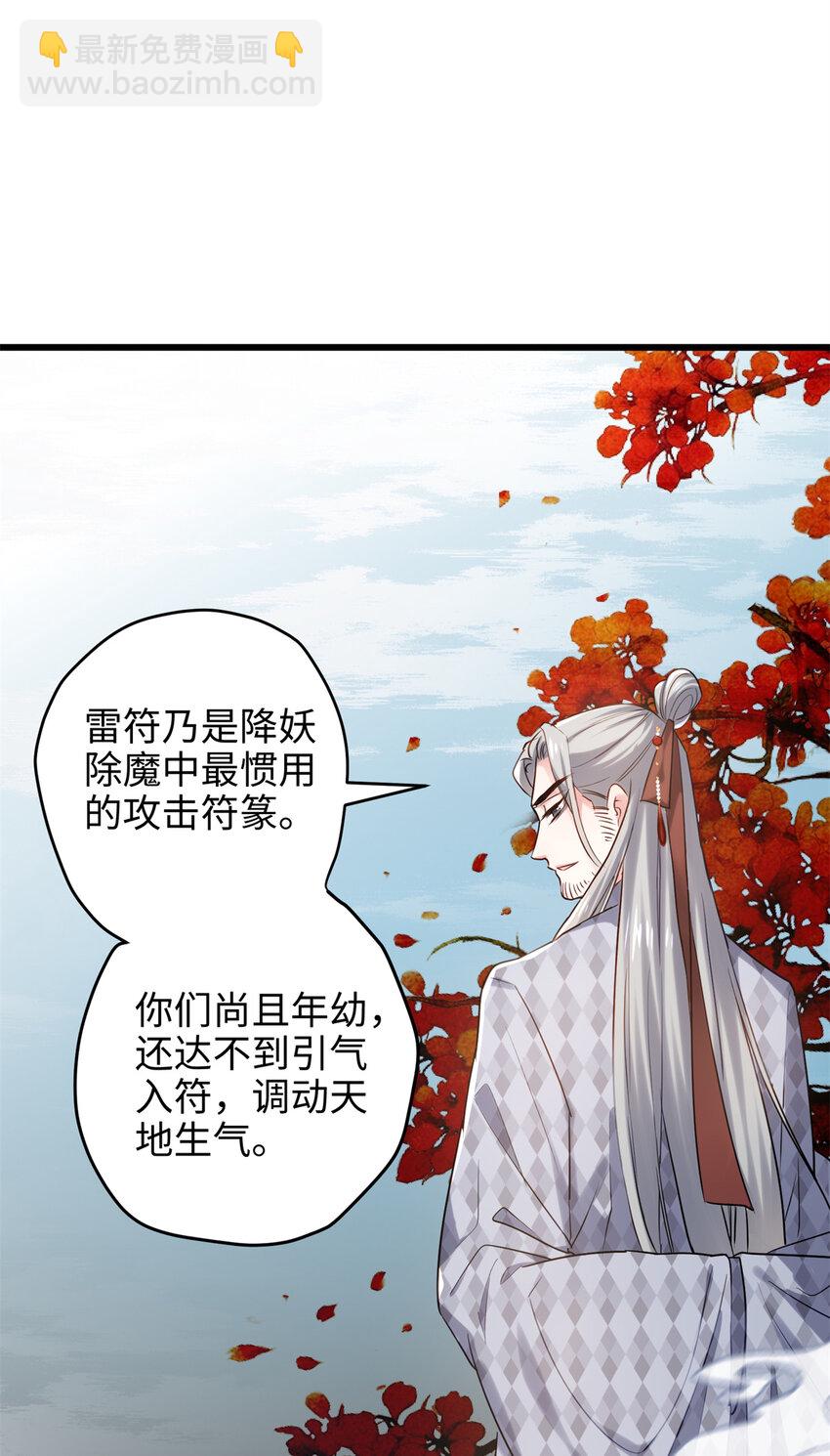 31 社畜的强大执念(1/2)-第31话