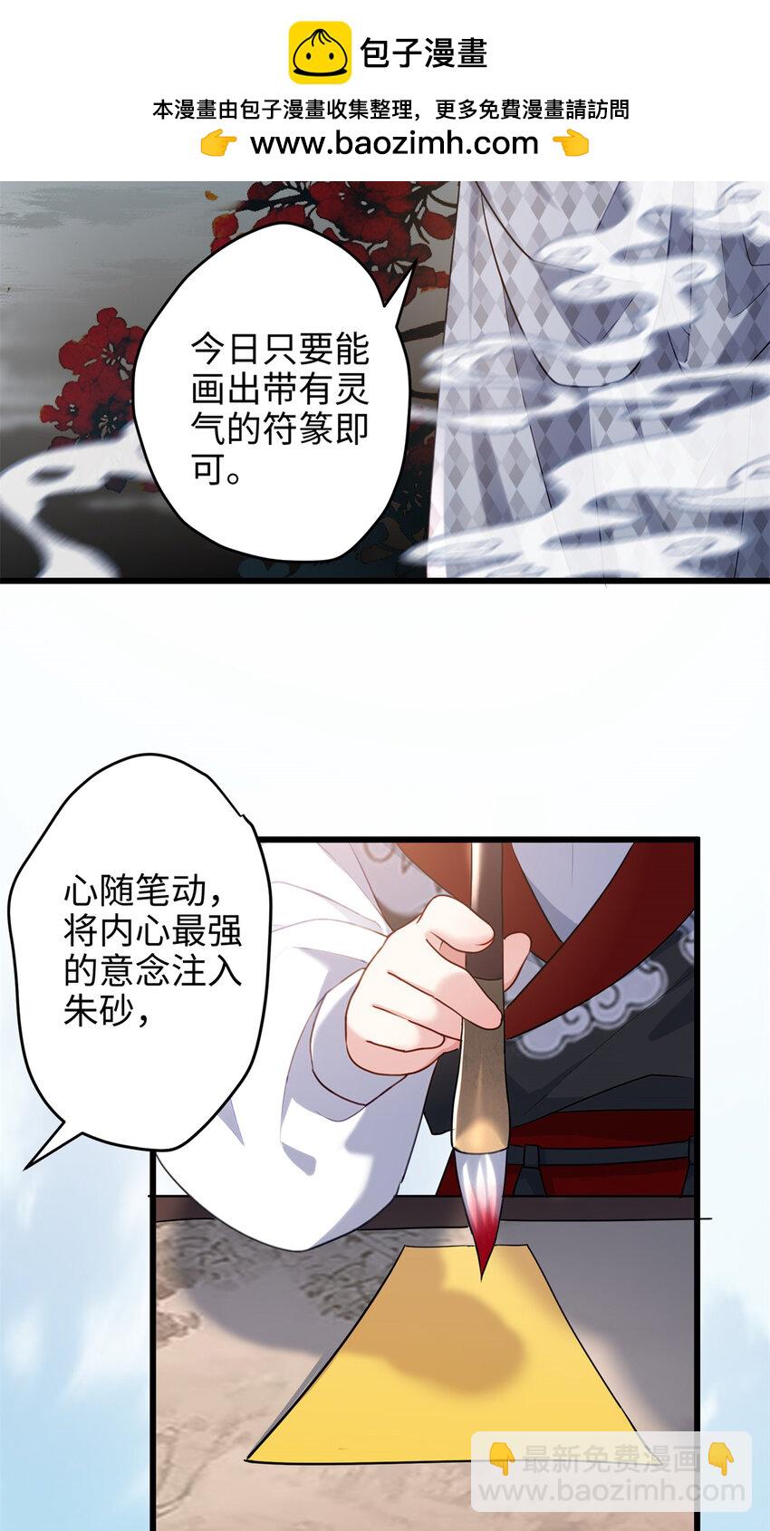 31 社畜的强大执念(1/2)-第31话