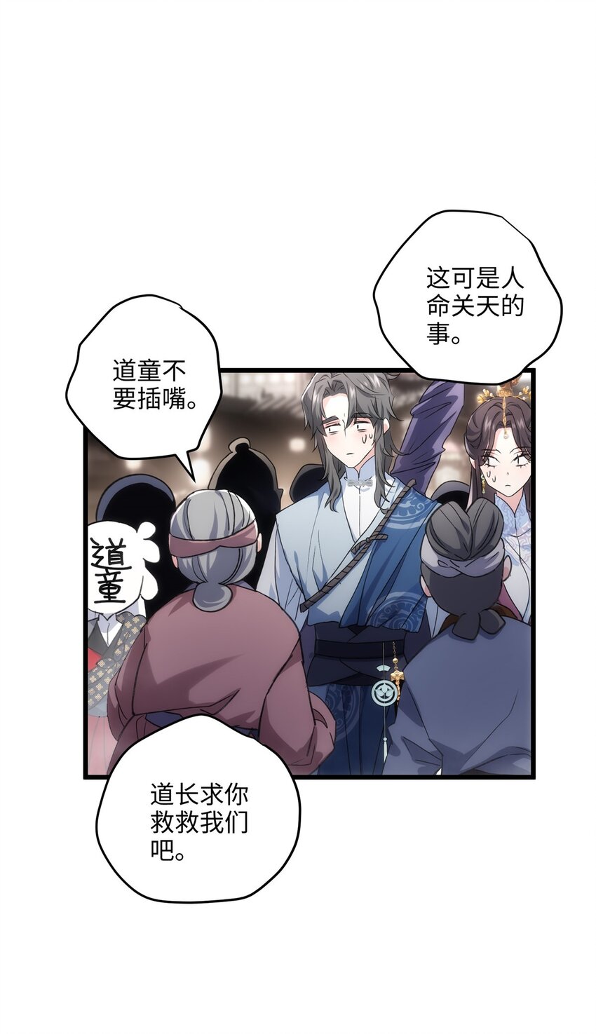 33 急需杀虫剂！！-第33话