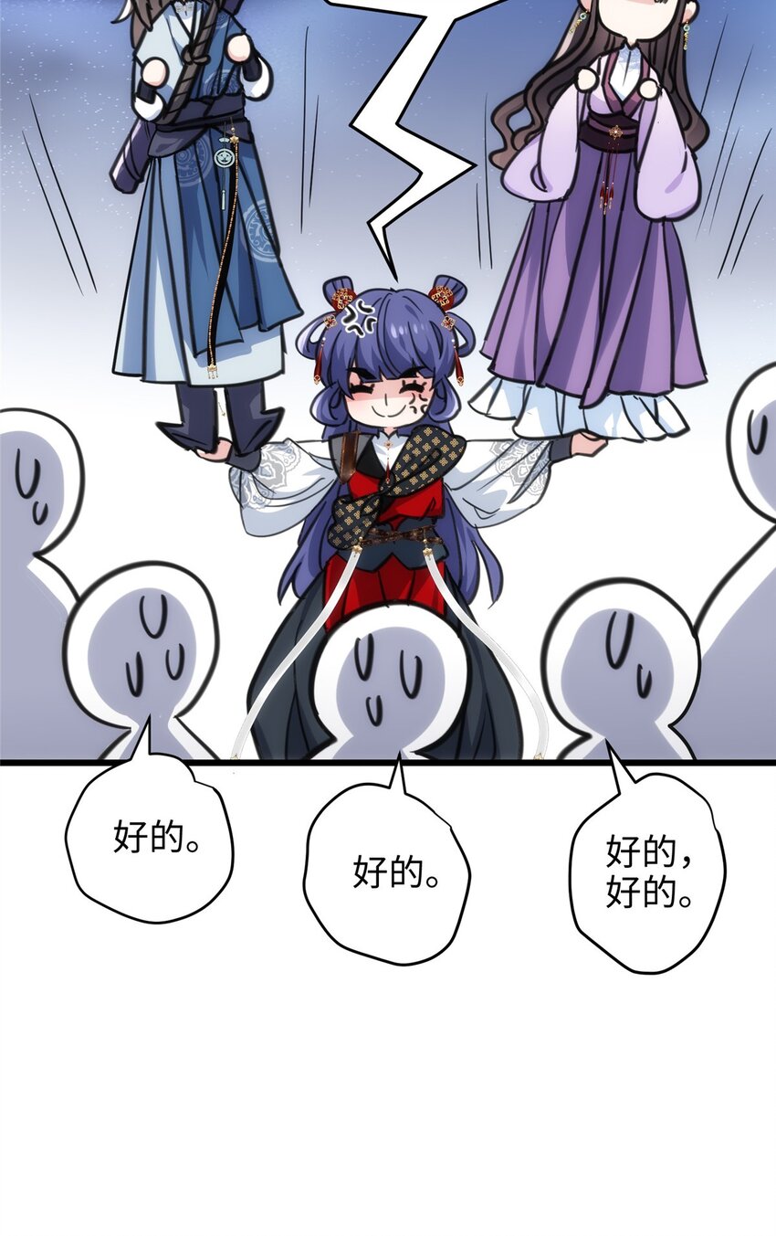 33 急需杀虫剂！！-第33话