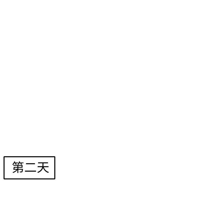 33 急需杀虫剂！！-第33话